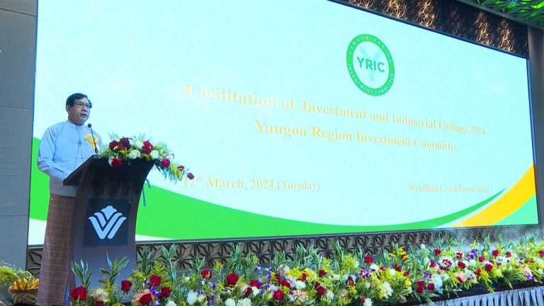 12-March-2024 Facilitation of Investment and Industrial Linkage 2024 – Yangon Region Investment Committee